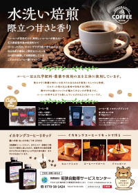 マッハコーヒーチラシダウンロード